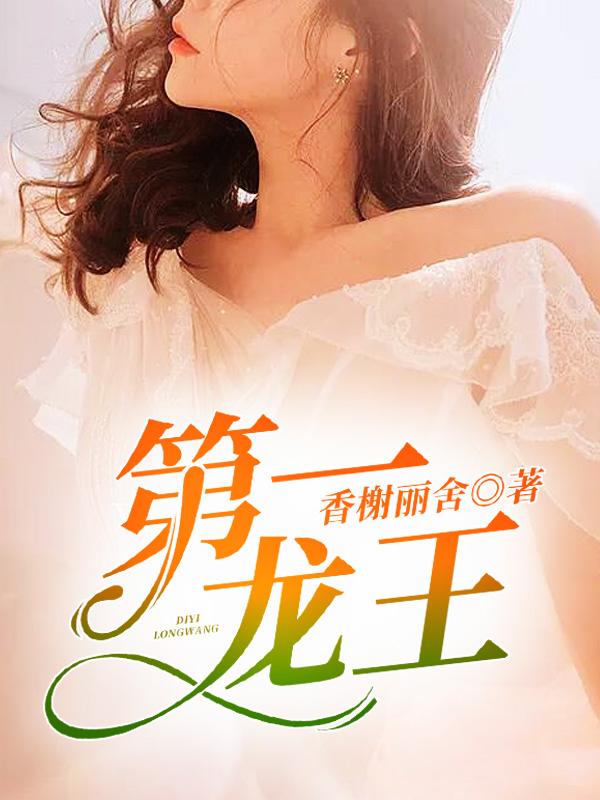 主人公陈枫林初然