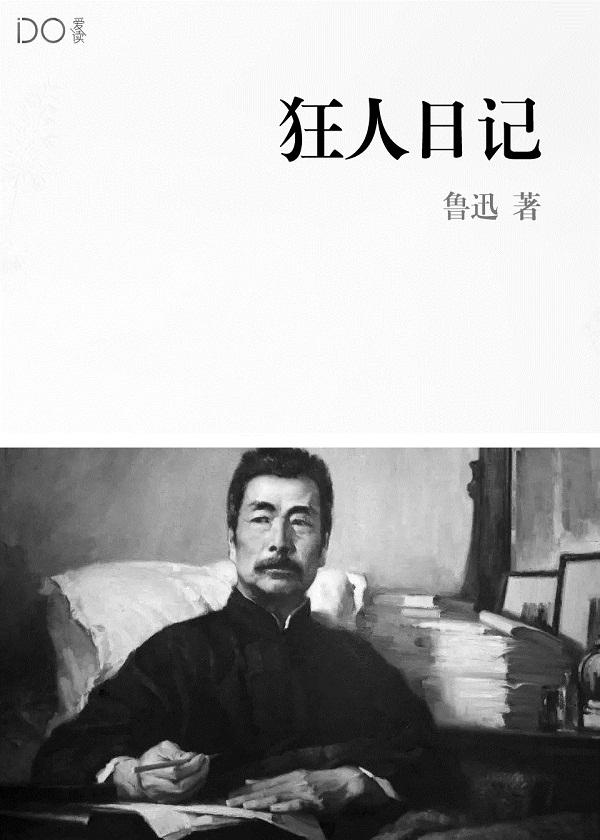 我以女儿身砍翻江湖 手打版