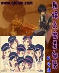 完美邻居2演员表