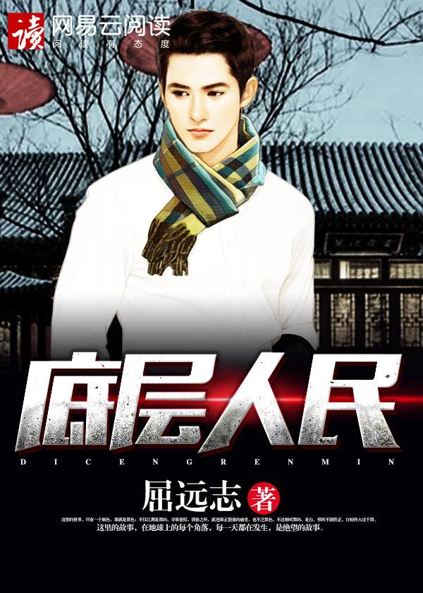 底层人民图片高清