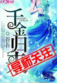 千金归来傅太太马甲a爆全球免费阅读