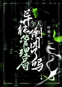 异能局的
