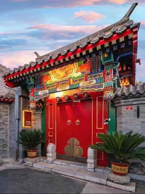 四合院开始的旅途