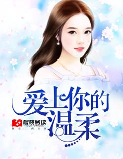 你的爱上自己温暖到底