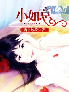 小如意是辟邪还是招邪