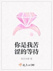 你是我苦涩的等待歌曲