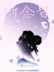 所念皆星河 星河