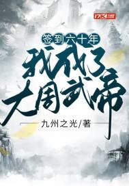 签到50年我成了血族大佬免费阅读