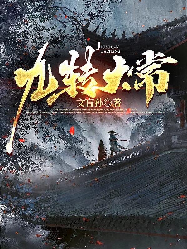 九转大肠是哪一个菜系