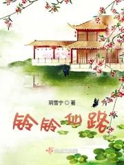 仙铃主角有几个女人