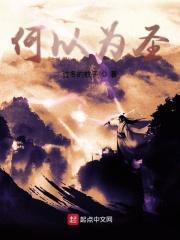 何以为冬